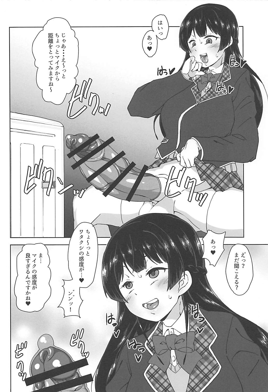 Futanari! Haishin Iinchou! page 4 full