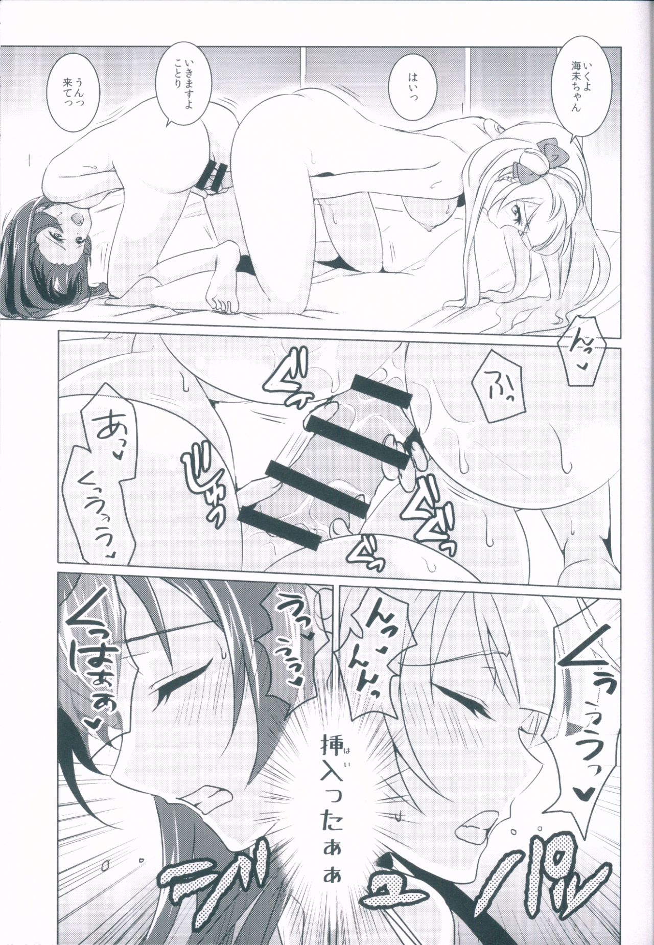 honey*honey*days page 11 full