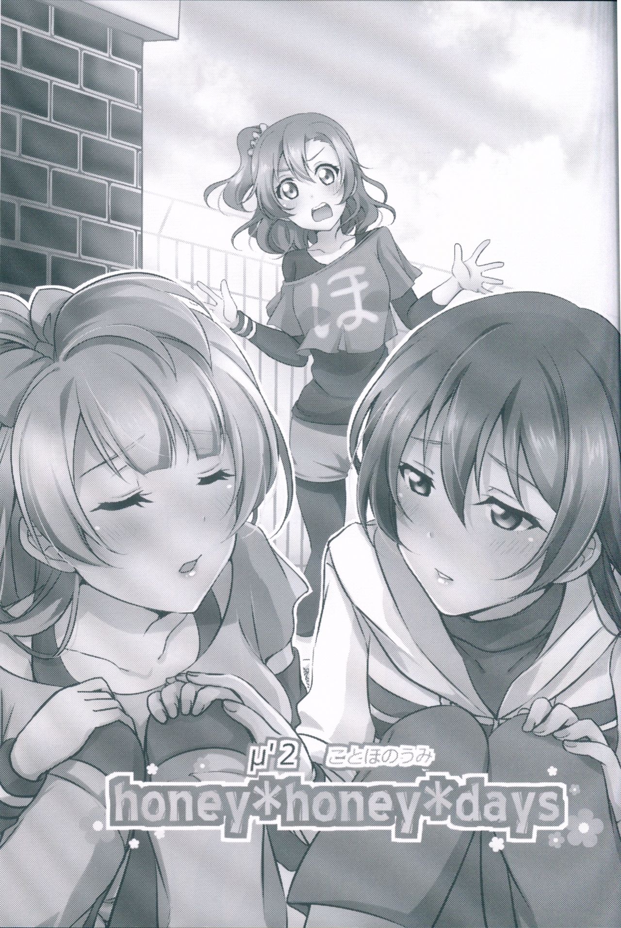 honey*honey*days page 3 full