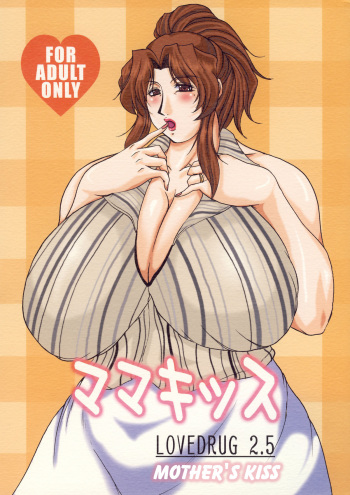 (C72) [SISTER SCREAMING I DIE (Yokoyama Lynch)] Lovedrug 2.5 [English] [Amoskandy] cover