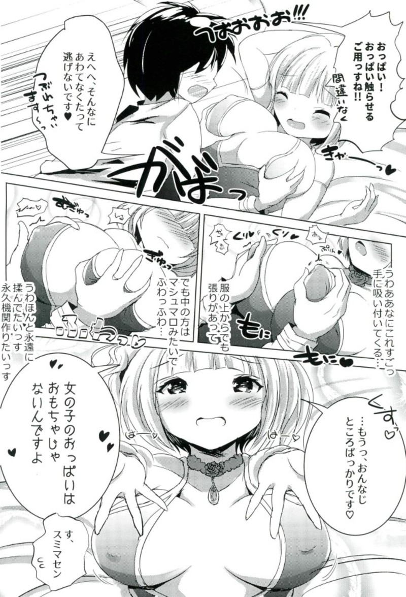 Roommate wa Ohime-sama - My roommate is a PRINCESS page 3 full