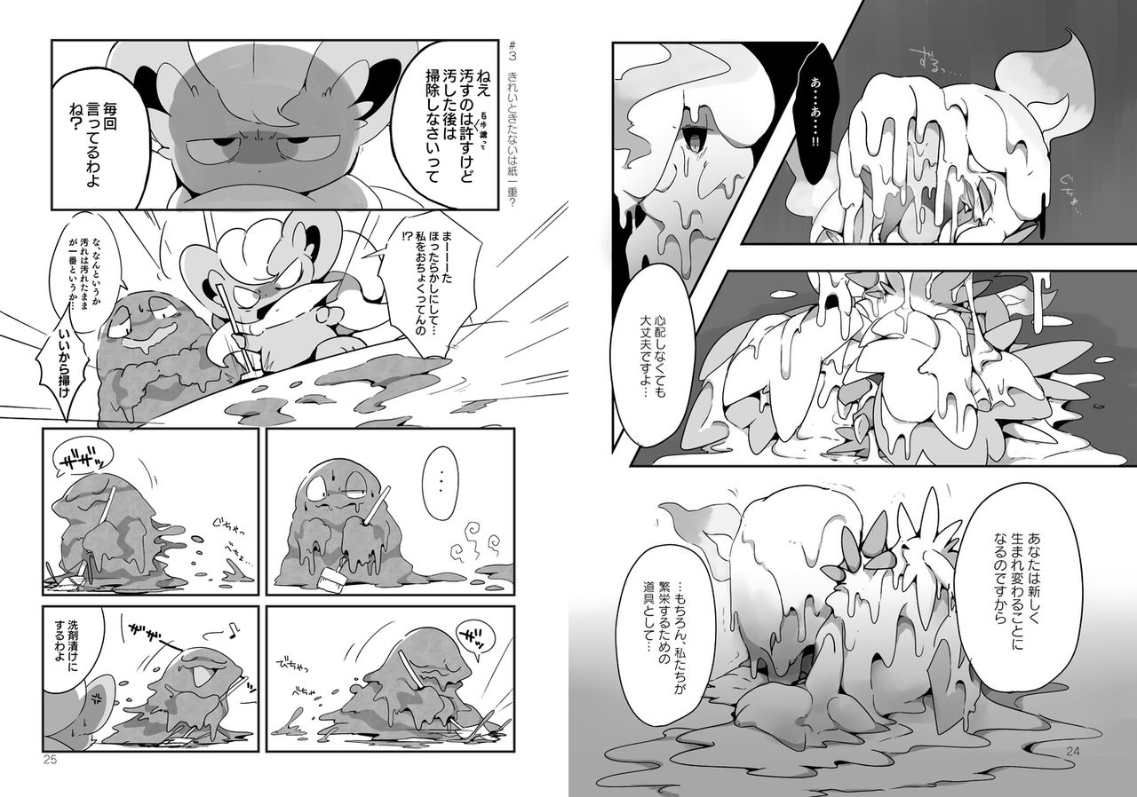 Liquid Drops page 10 full
