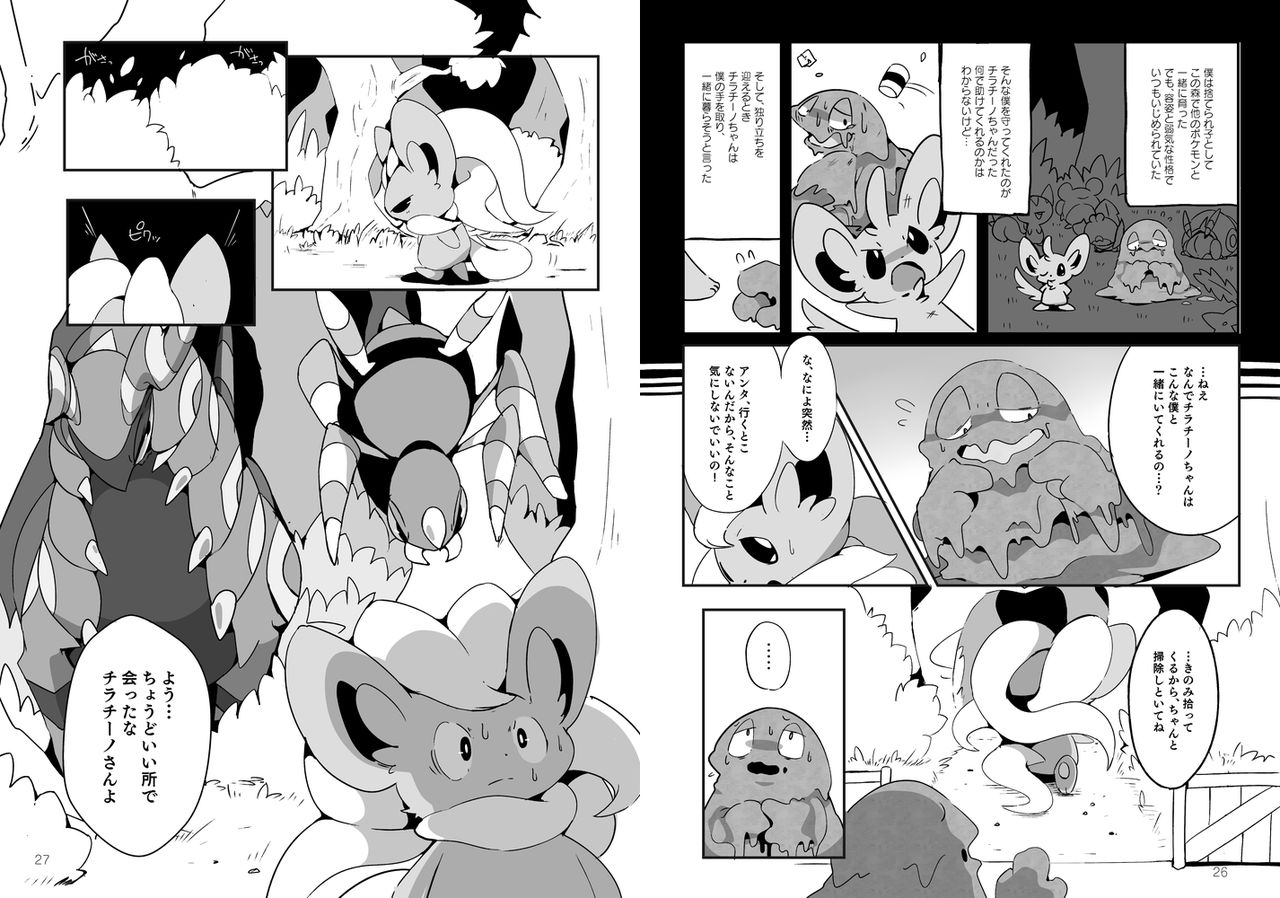 Liquid Drops page 11 full