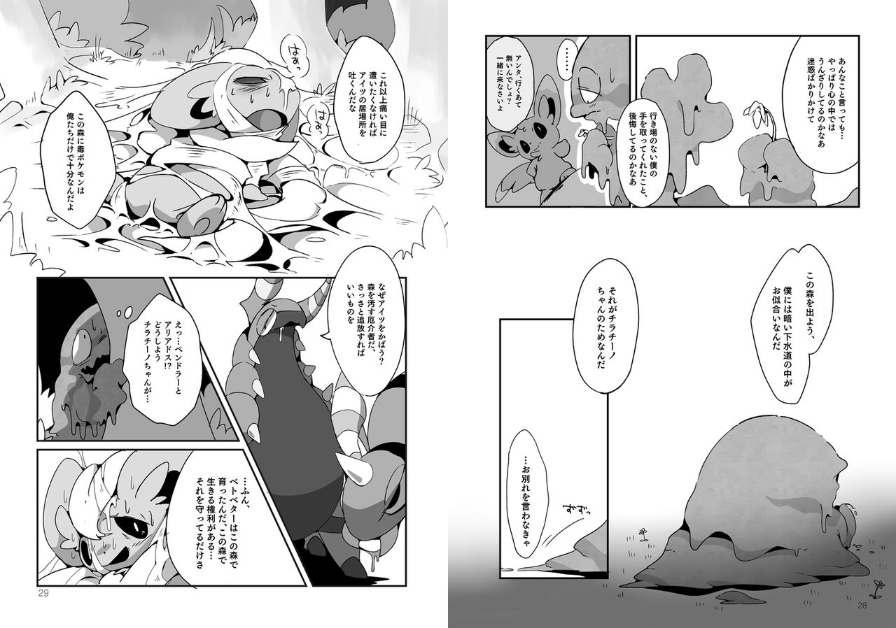 Liquid Drops page 12 full