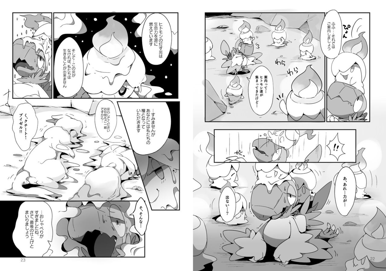 Liquid Drops page 9 full