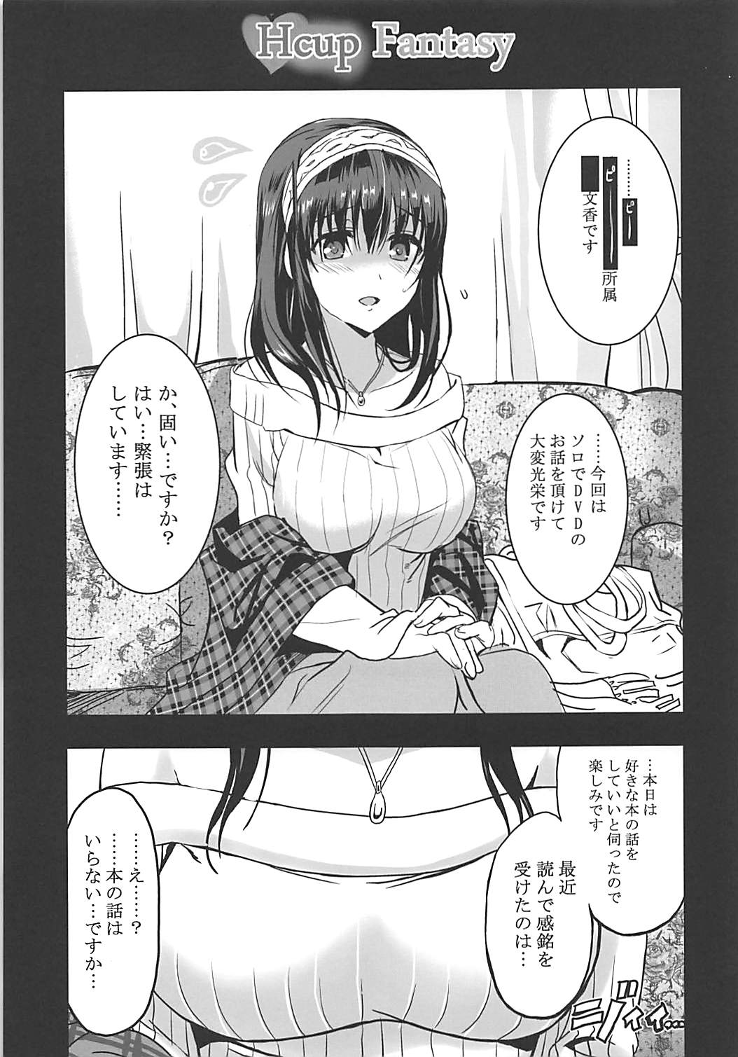 Utakata Sagisawa Fumika page 11 full