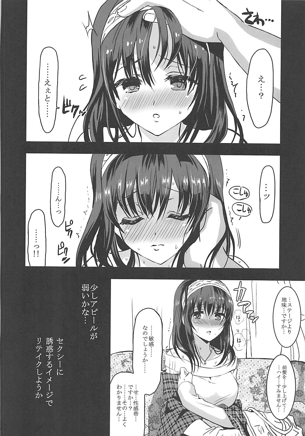 Utakata Sagisawa Fumika page 12 full