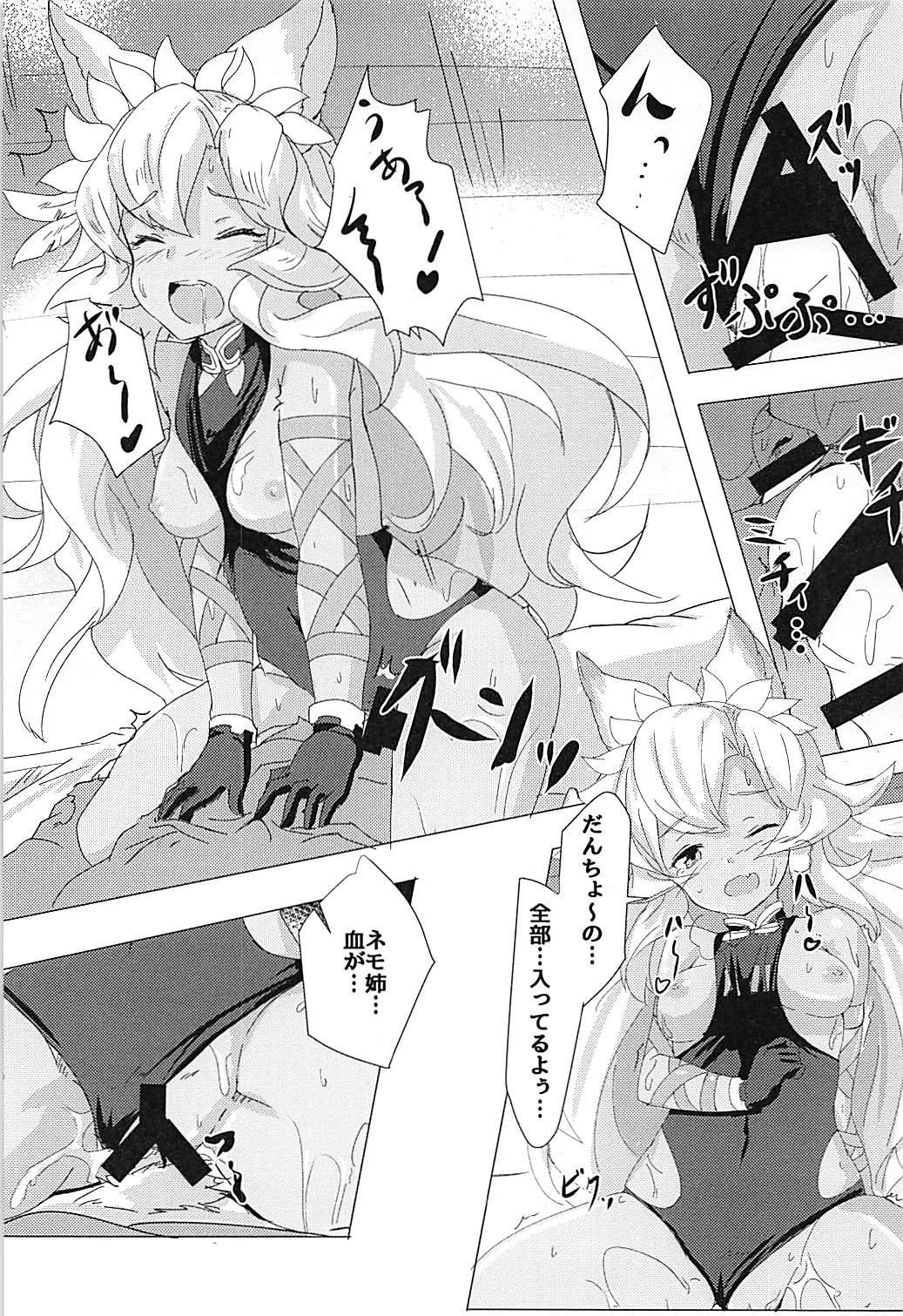 Nemo-nee ni Makasenshai! page 11 full