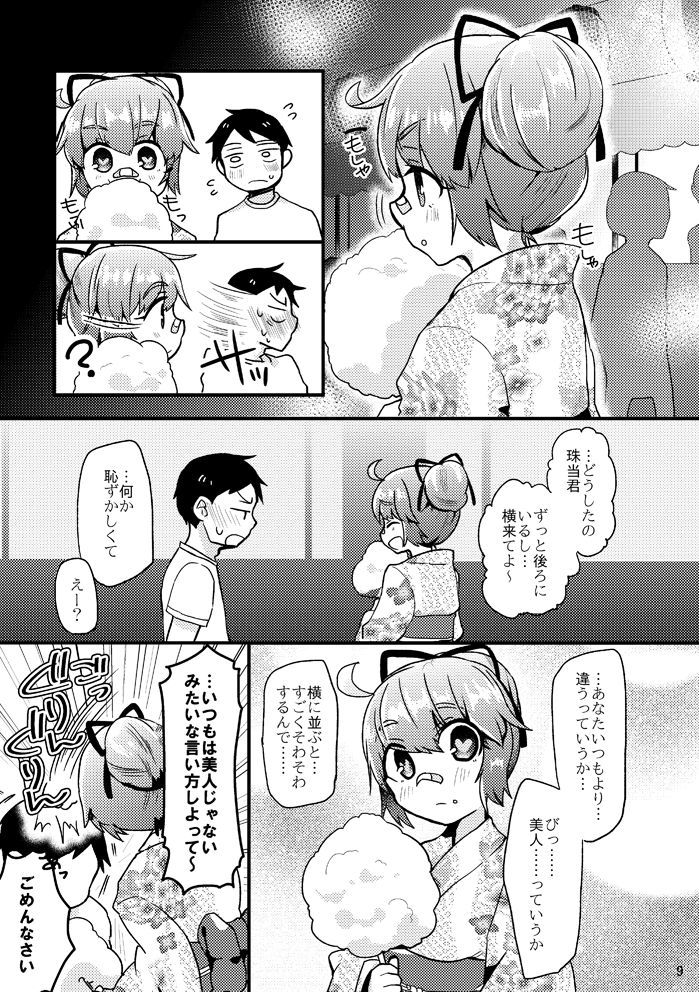 Shikyuu konbi natsu ecchi hon page 10 full