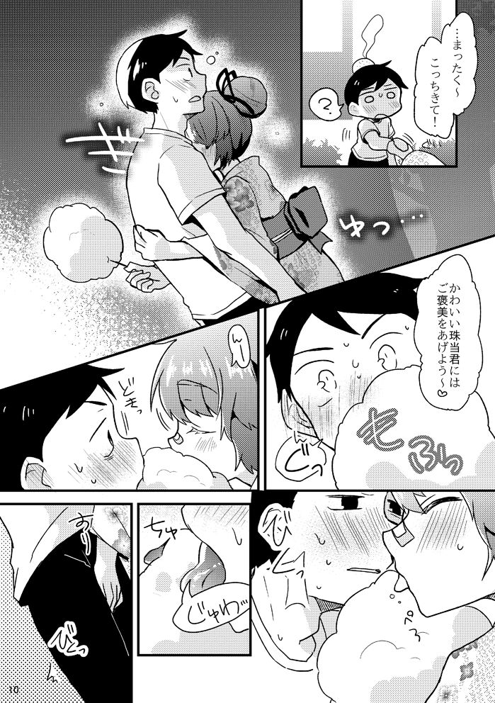 Shikyuu konbi natsu ecchi hon page 11 full