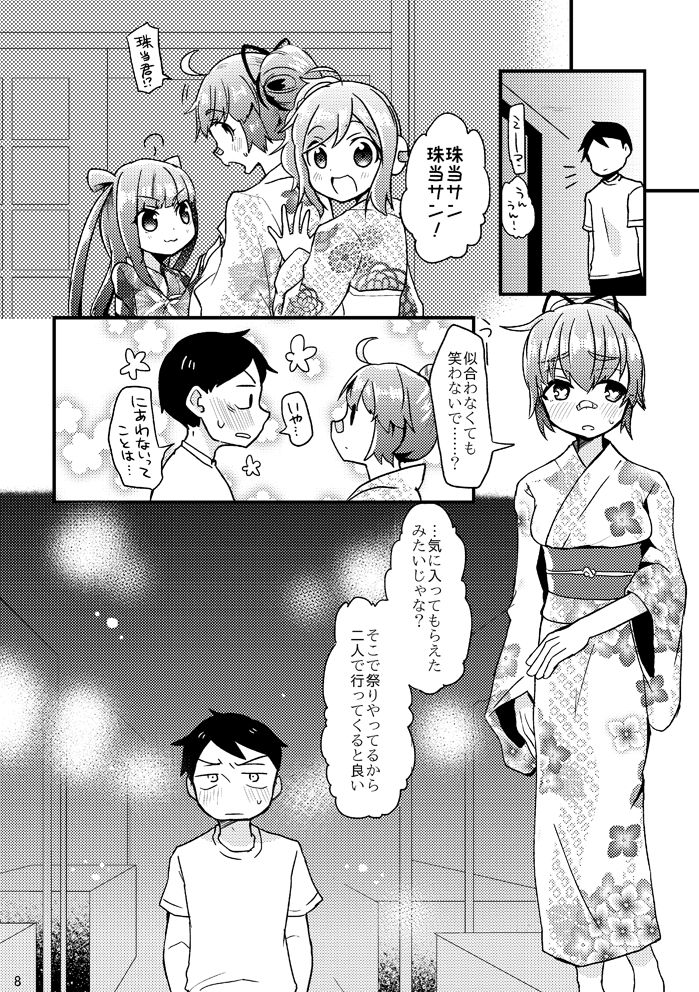 Shikyuu konbi natsu ecchi hon page 9 full