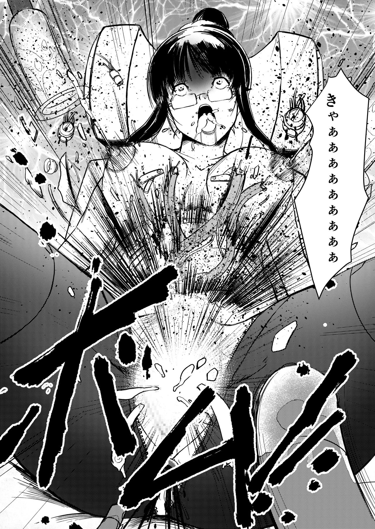 Cyborg Heroine Metal Parser Birds page 9 full