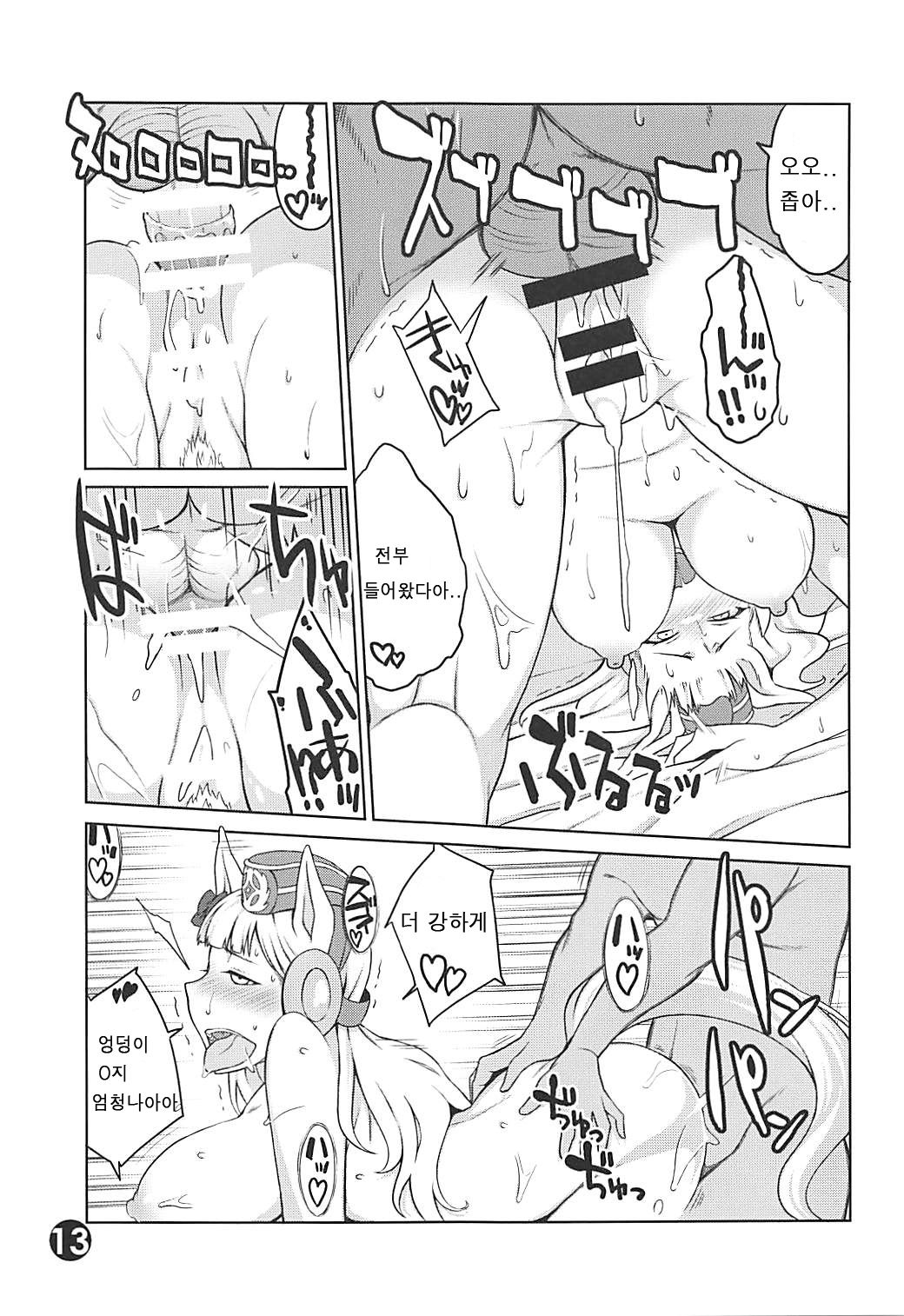 Gorushi-chan Fan Kansha Day!! | 고루시 팬 감사데이!! page 12 full