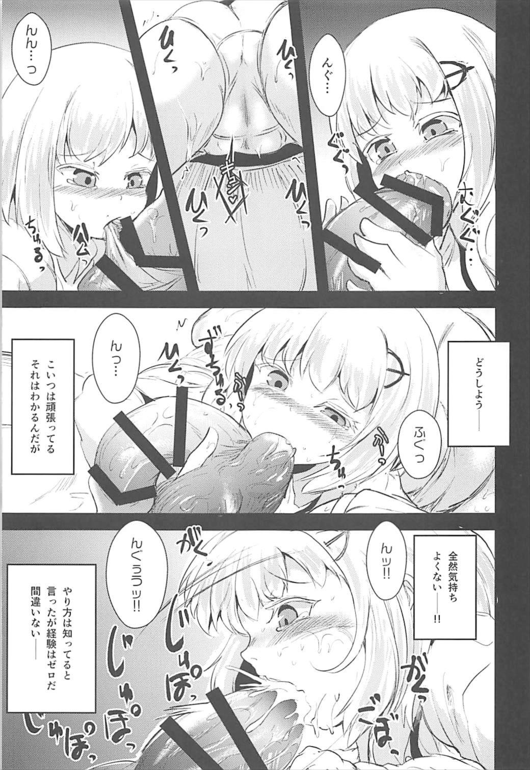 Mendokusai Soyuz page 10 full