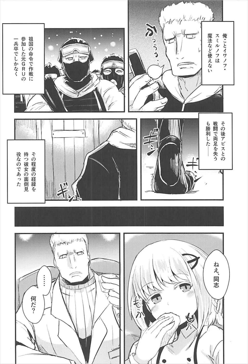 Mendokusai Soyuz page 5 full