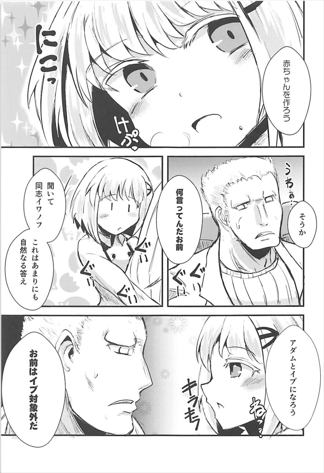 Mendokusai Soyuz page 6 full