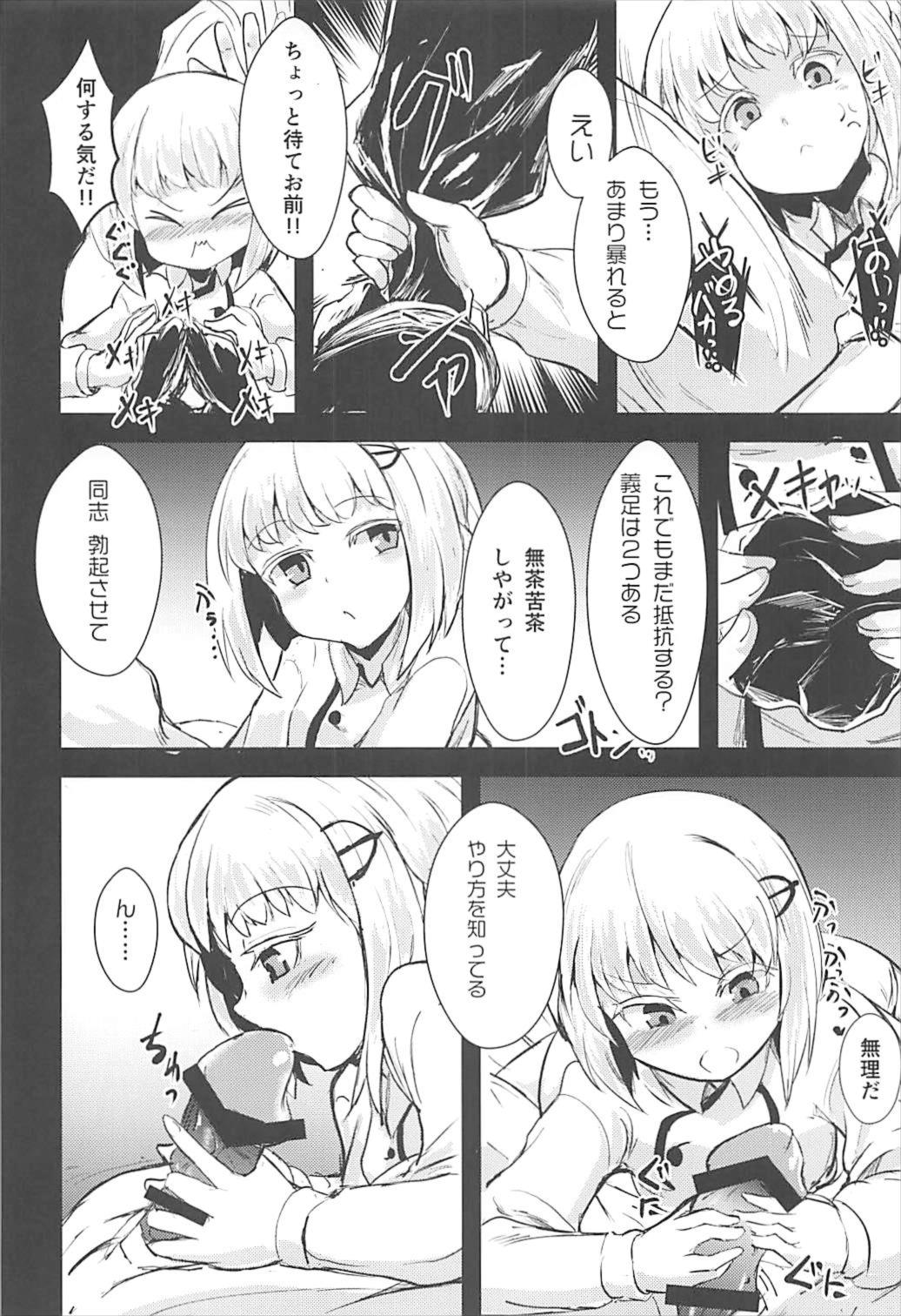 Mendokusai Soyuz page 9 full