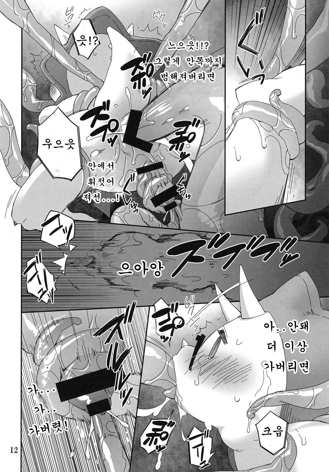 Eigyou Buchou no Himitsu page 11 full