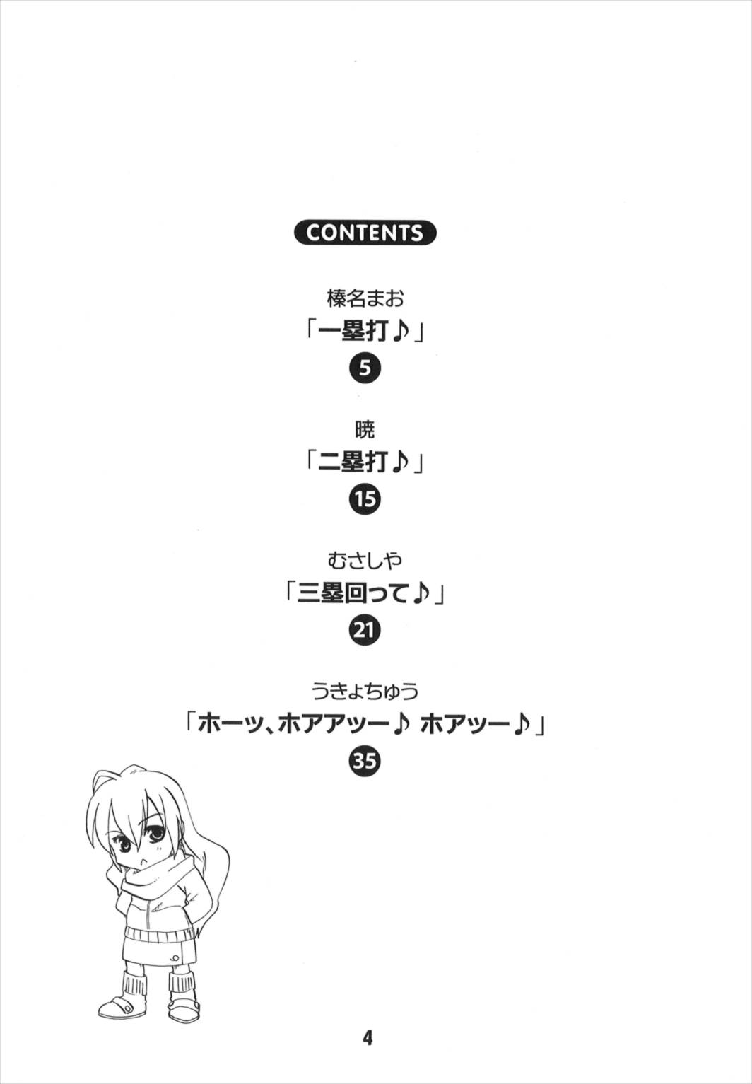 TAIGAX 2 page 4 full