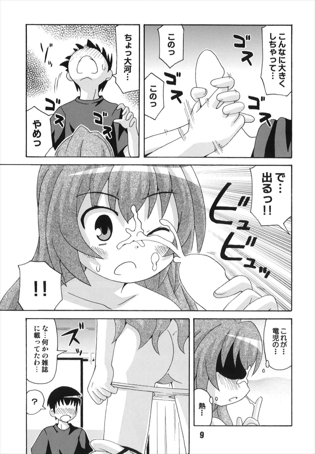 TAIGAX 2 page 9 full