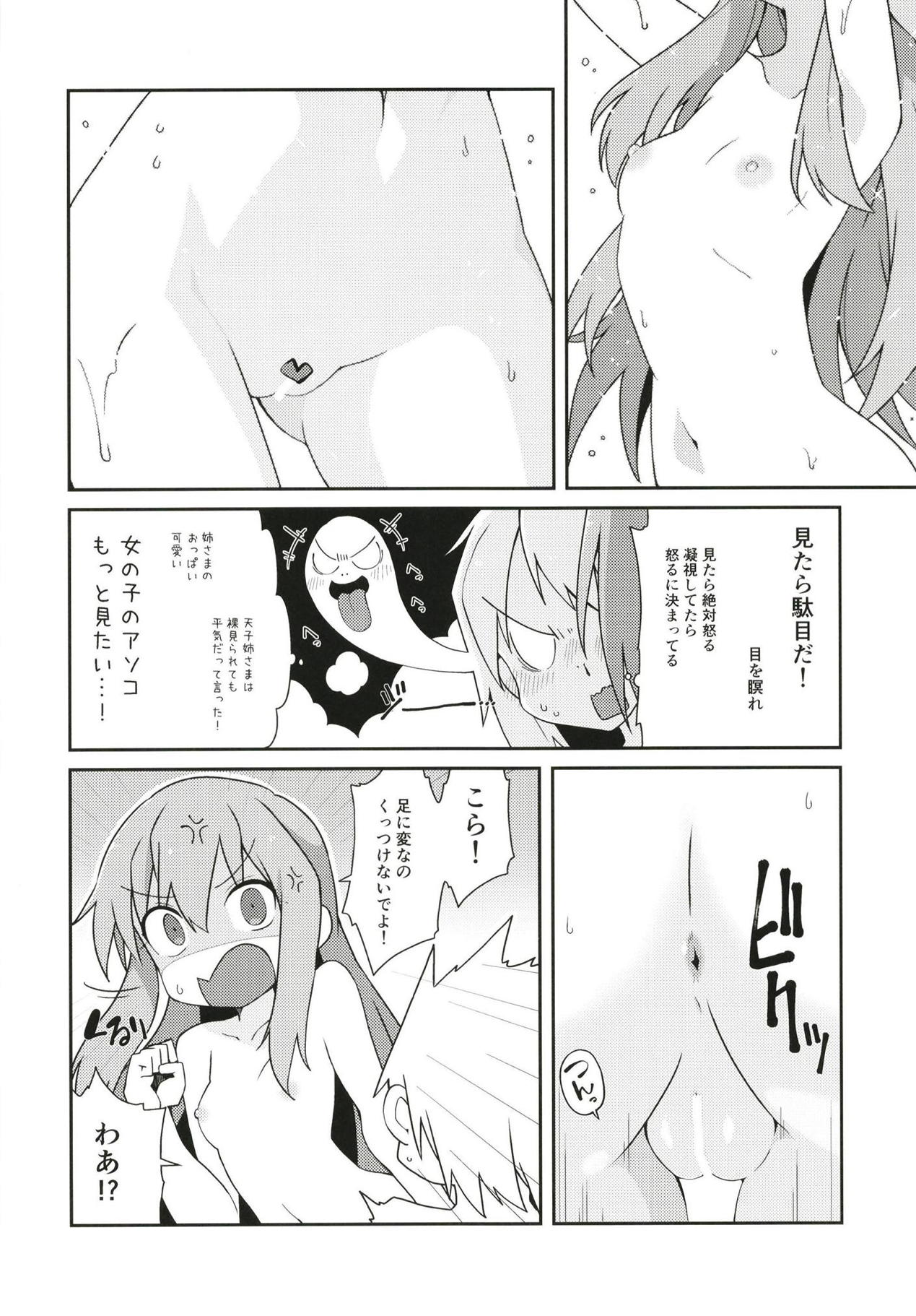 Tenshi Nee-sama Kousei Daisakusen page 11 full