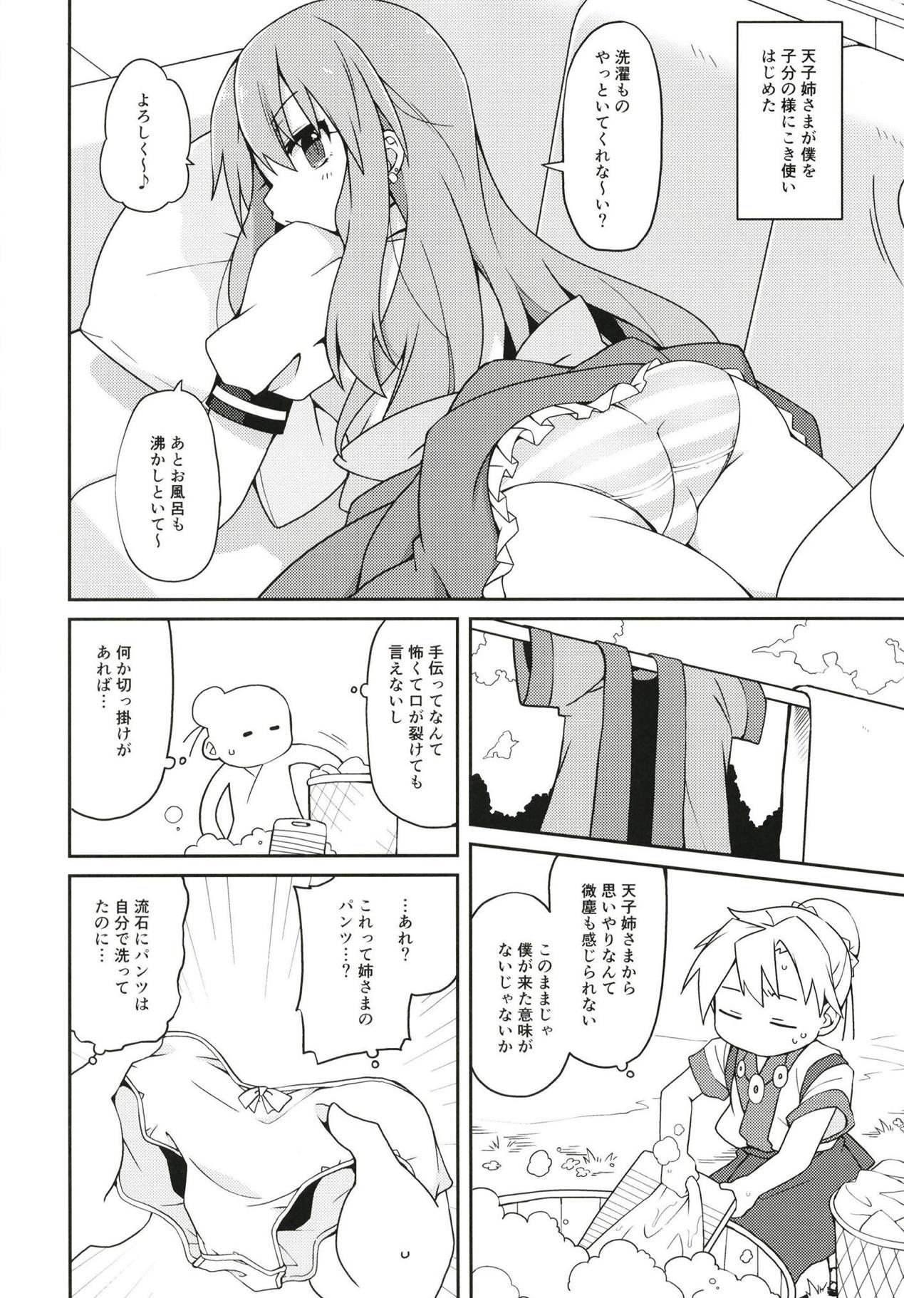 Tenshi Nee-sama Kousei Daisakusen page 5 full