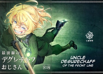 (Futaket 13) [Shichimen Souta (Sturkey)] Saizensen no Degurechaff Ojisan | Uncle Degurechaff of the Front Line (Youjo Senki) [English] [alparslan] cover