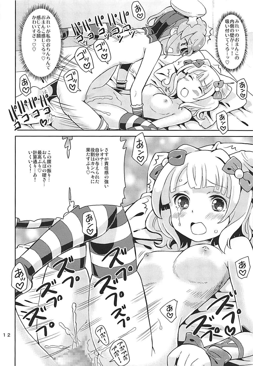 ArePara 5 -Idol Senyou Seishori Gakari Idol- page 11 full