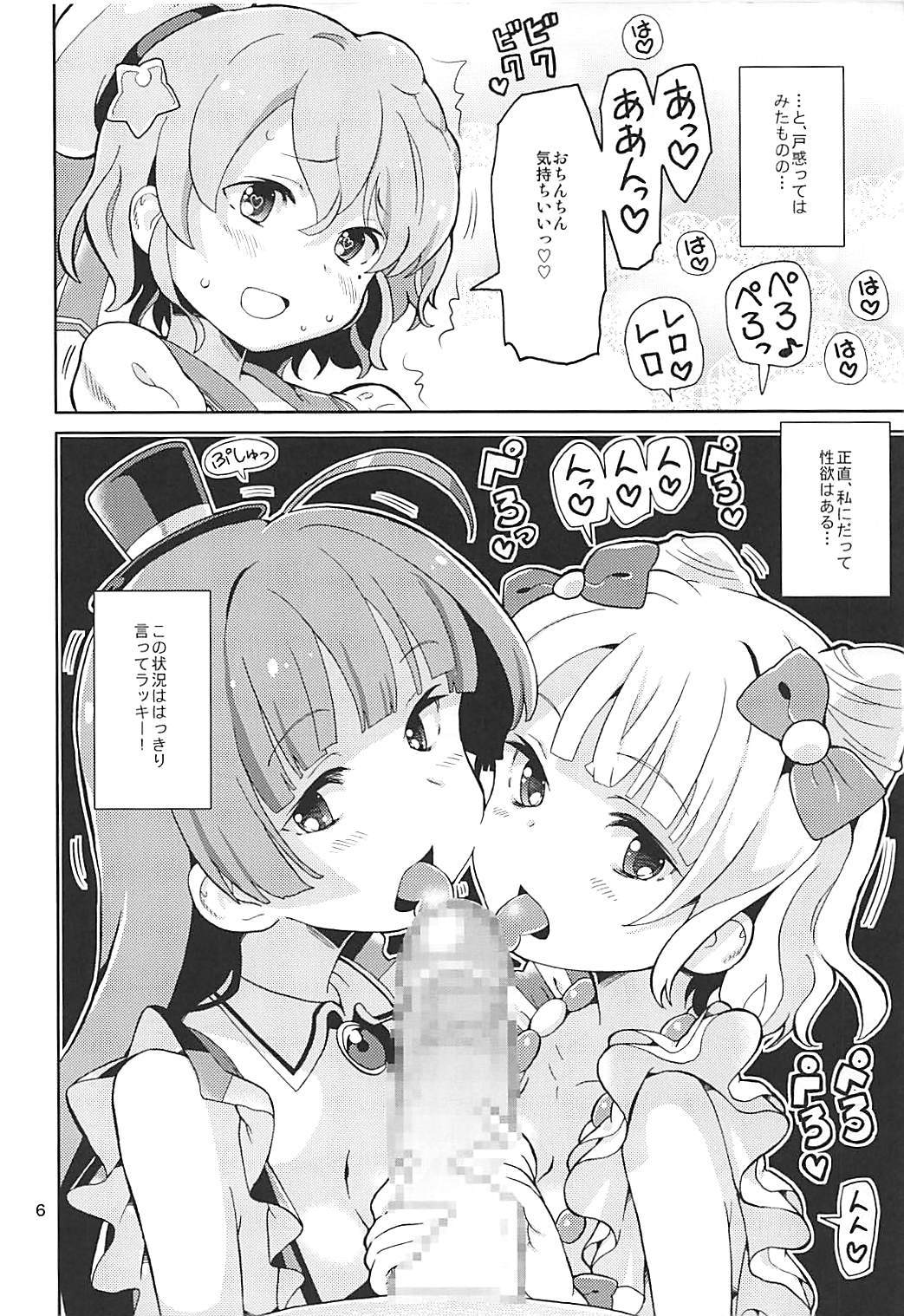 ArePara 5 -Idol Senyou Seishori Gakari Idol- page 5 full