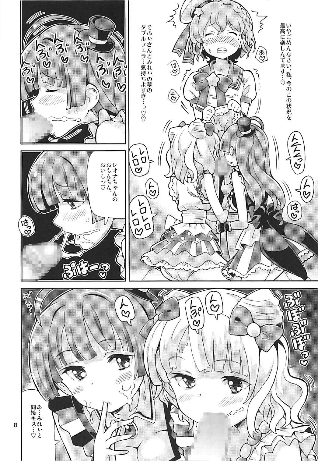 ArePara 5 -Idol Senyou Seishori Gakari Idol- page 7 full