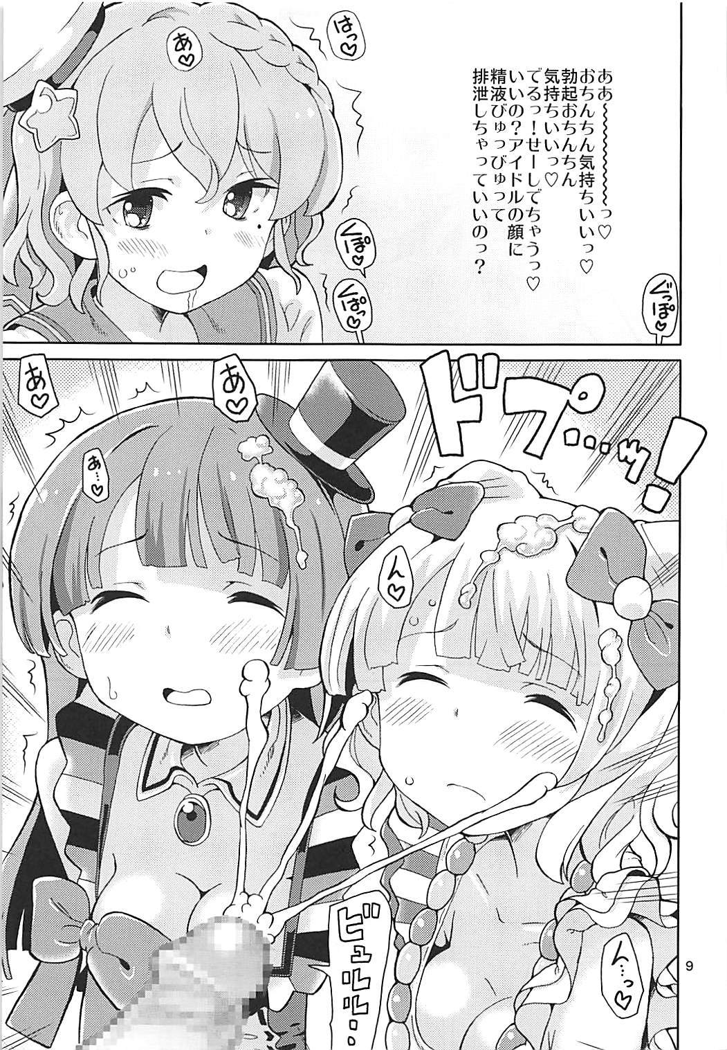 ArePara 5 -Idol Senyou Seishori Gakari Idol- page 8 full