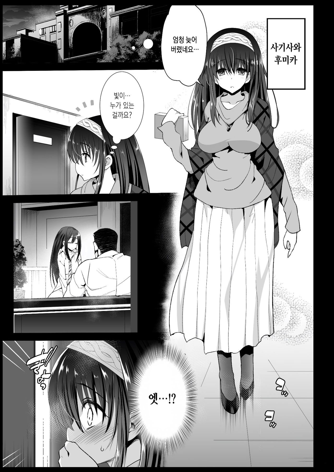 Sagisawa Fumika, Ochiru ~Ossan ga Idol to Enkou Sex~ | 사기사와 후미카, 타락하다 ~아저씨가 아이돌과 원교섹스~ page 4 full