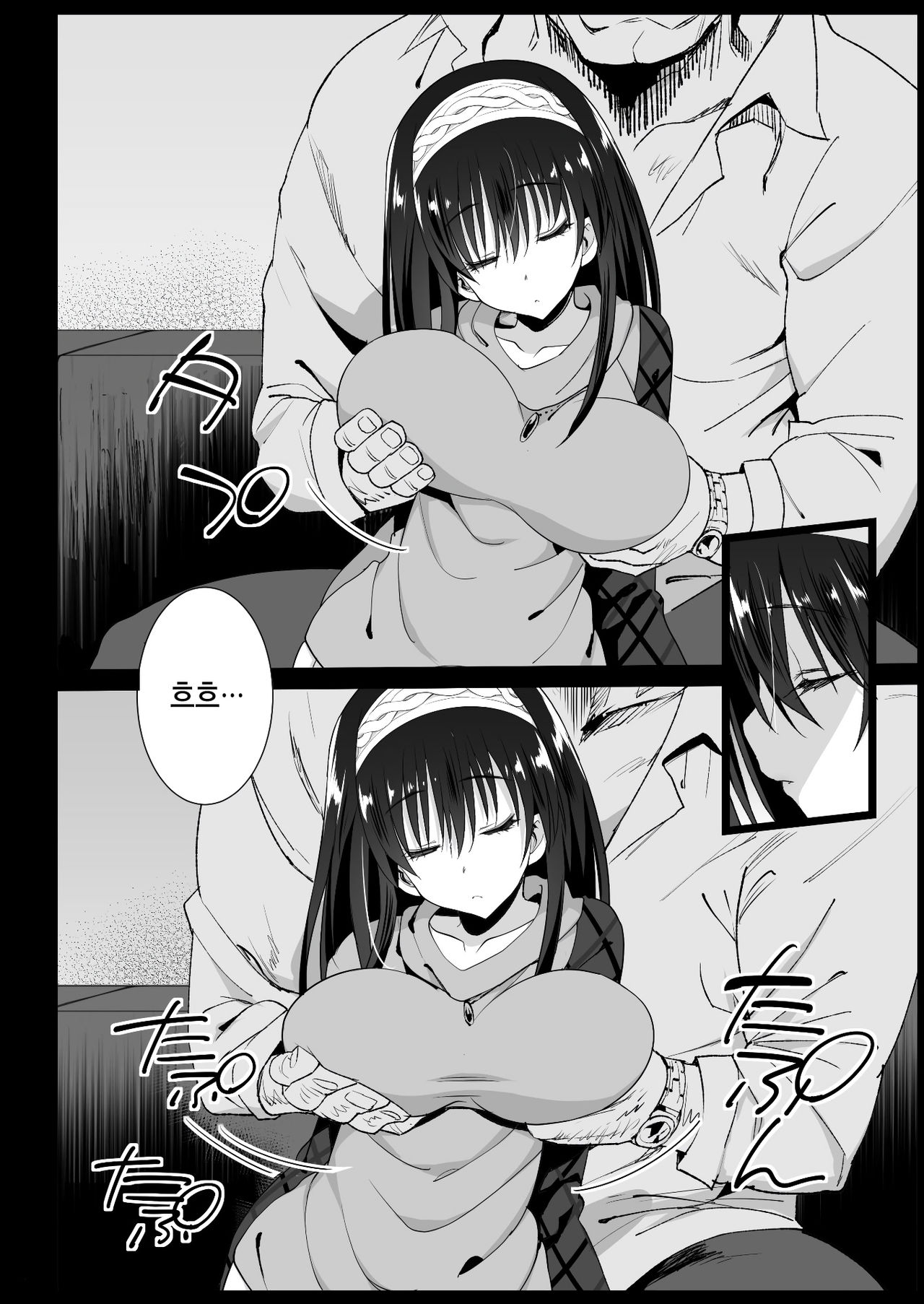 Sagisawa Fumika, Ochiru ~Ossan ga Idol to Enkou Sex~ | 사기사와 후미카, 타락하다 ~아저씨가 아이돌과 원교섹스~ page 9 full