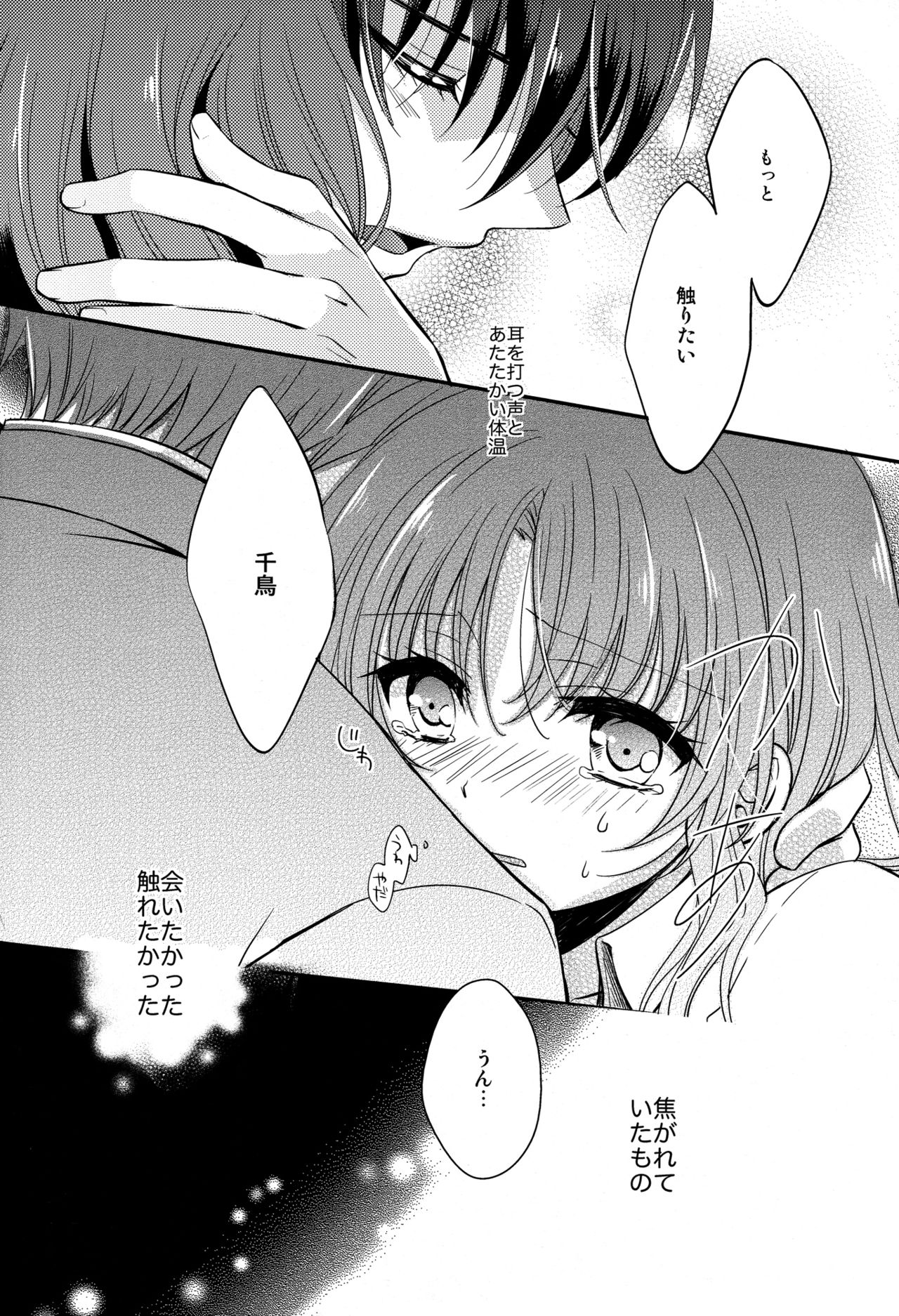 Melting Sunny Lolipop page 12 full