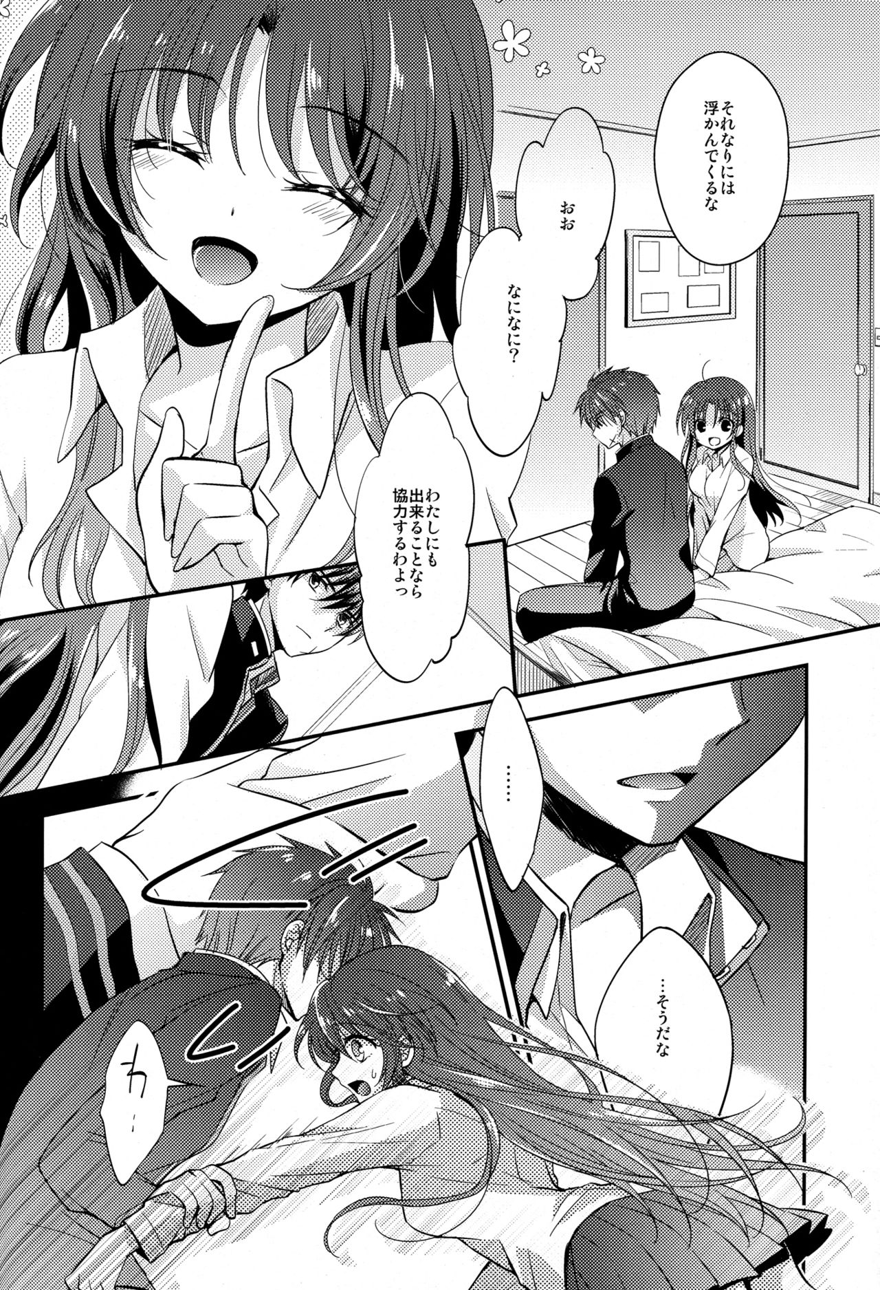 Melting Sunny Lolipop page 8 full