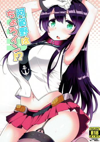 (C92) [Sansangoya (Sansangofuu)] Agano wa Choroin!? (Kantai Collection -KanColle-) cover