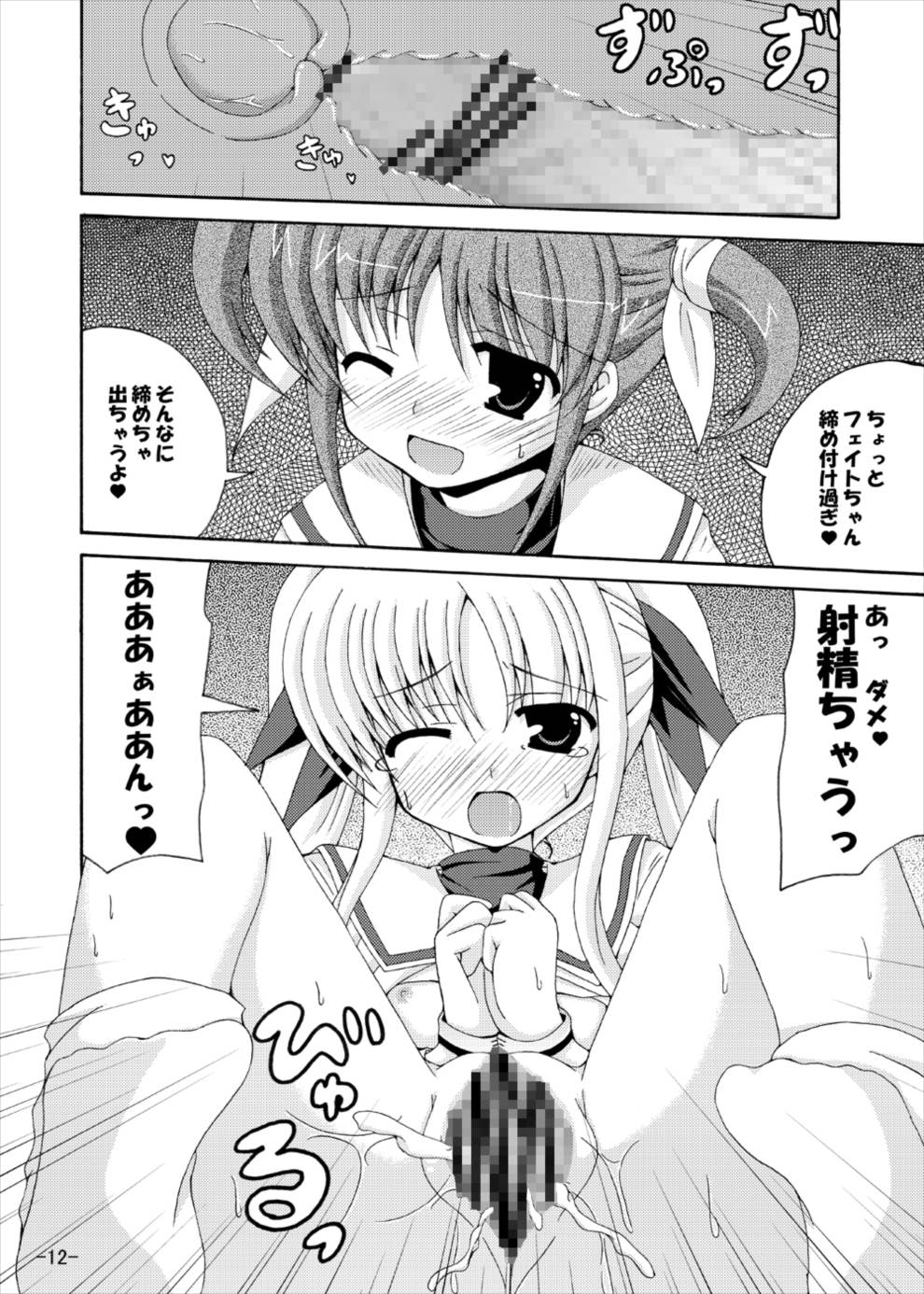 Chiisai Mama wa Gedou nano page 11 full