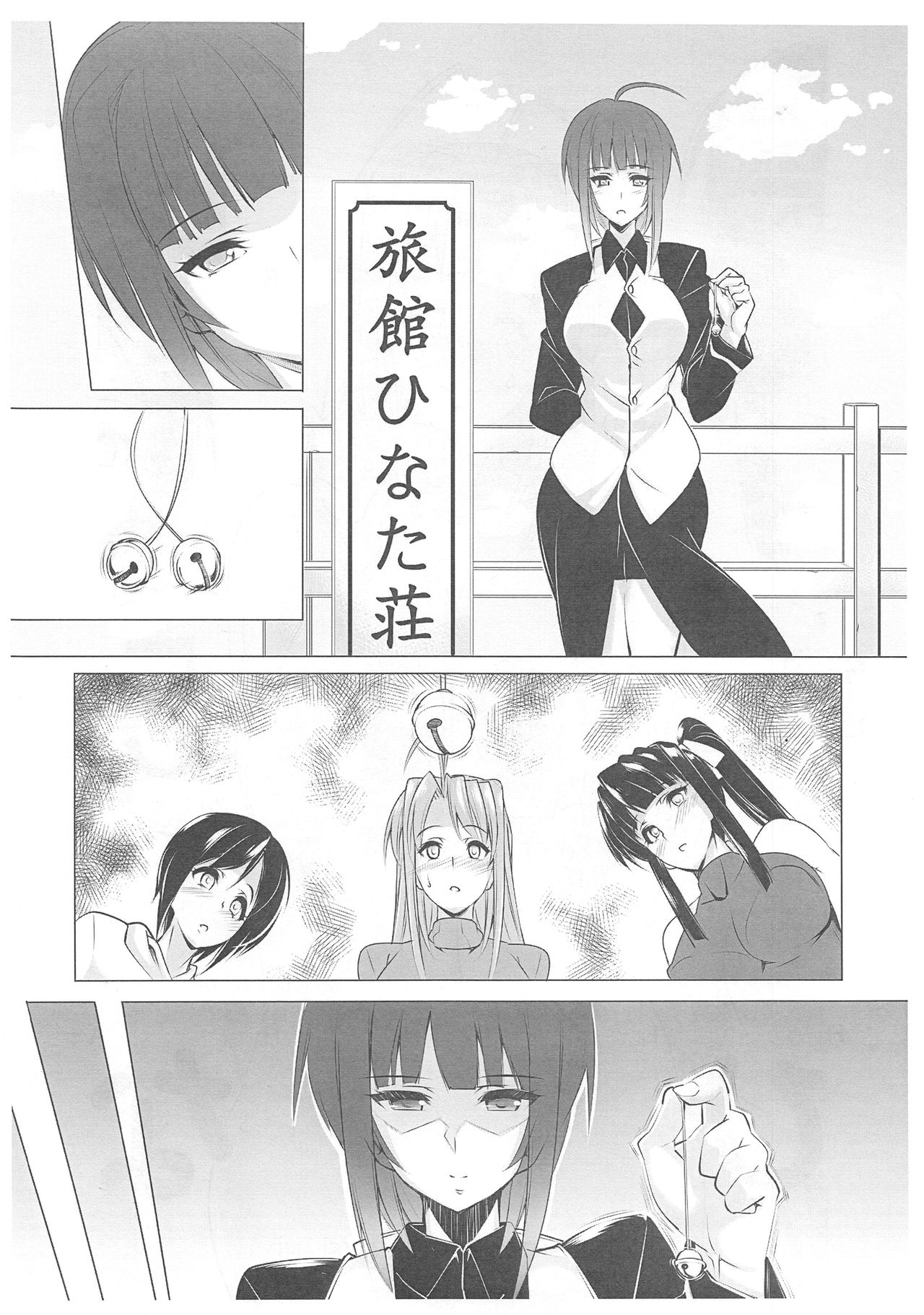 RARE HINA 5 page 2 full