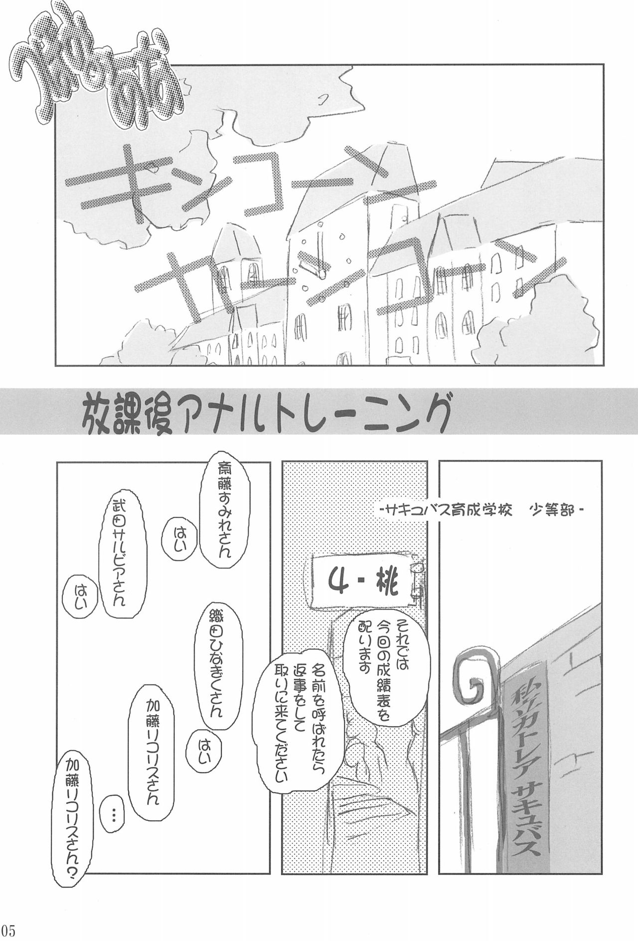 Tsubomi no Ana page 7 full