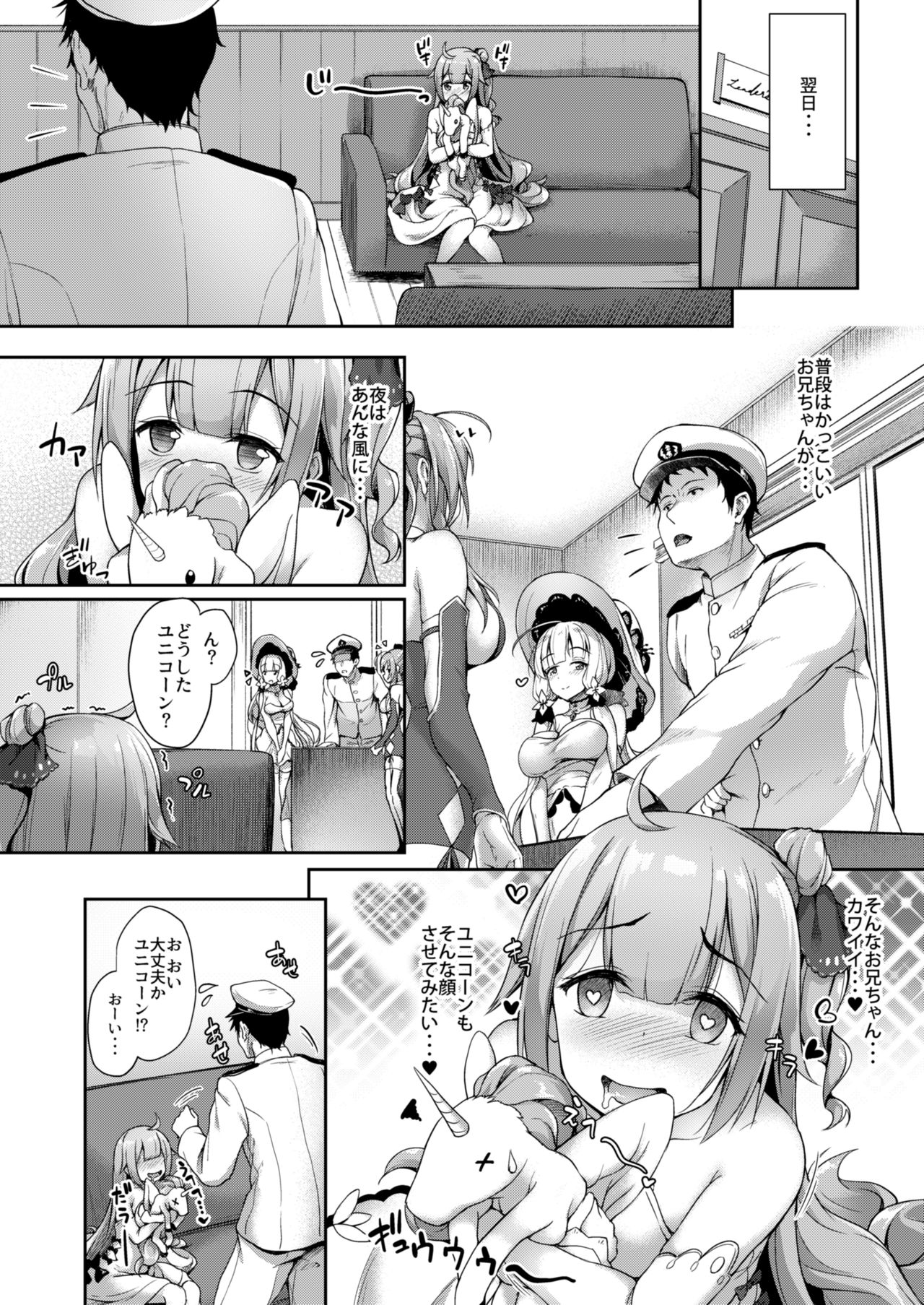 Watashi no Kawaii Onii-chan page 7 full