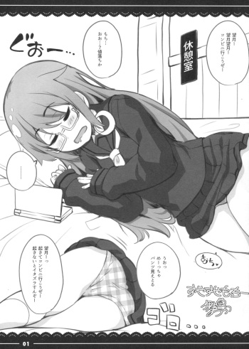 (C92) [Itou Life] Suyasuya Mocchii (Kantai Collection -KanColle-) cover