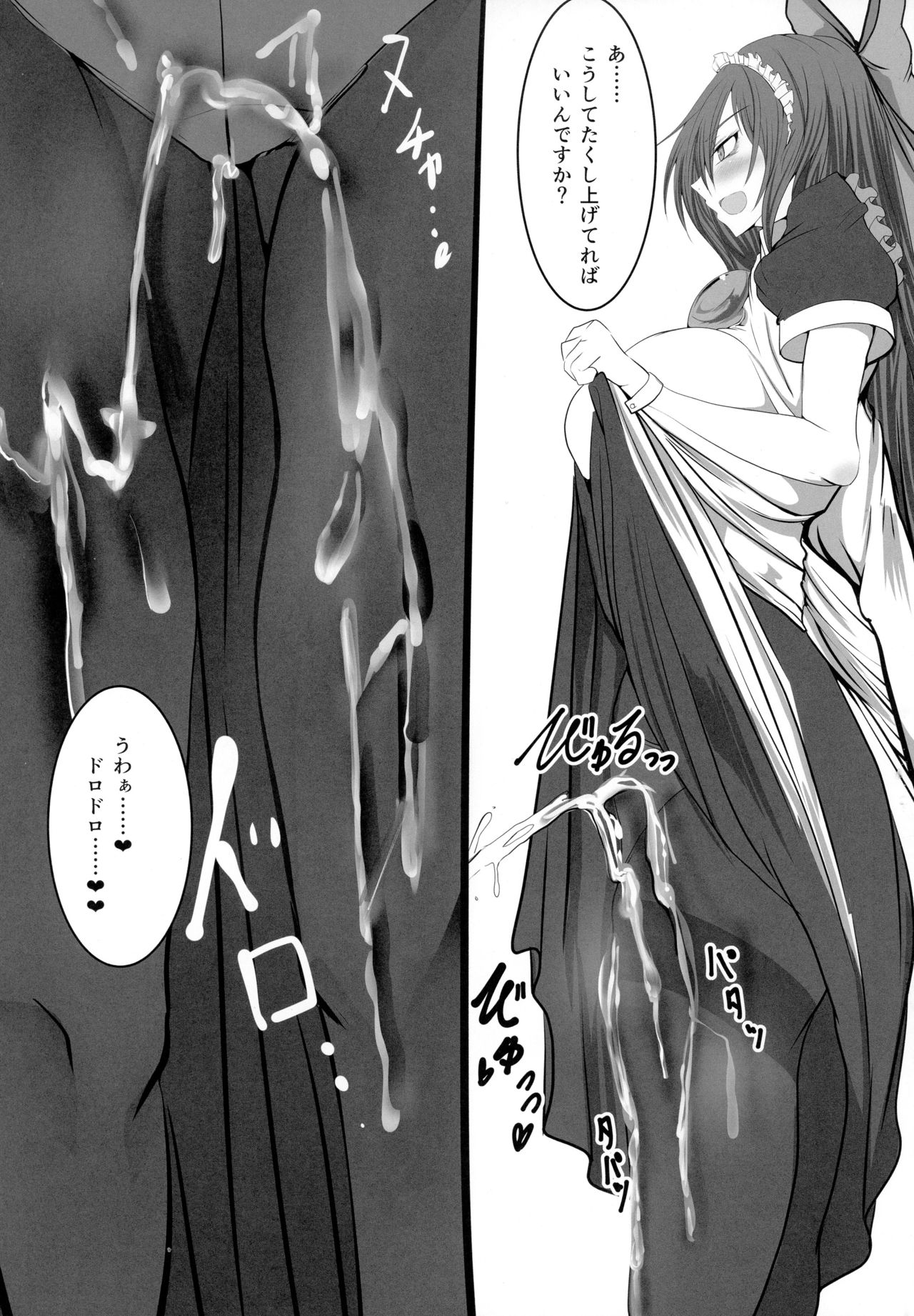Jigokugarasu no Kyuuji Jijou page 12 full
