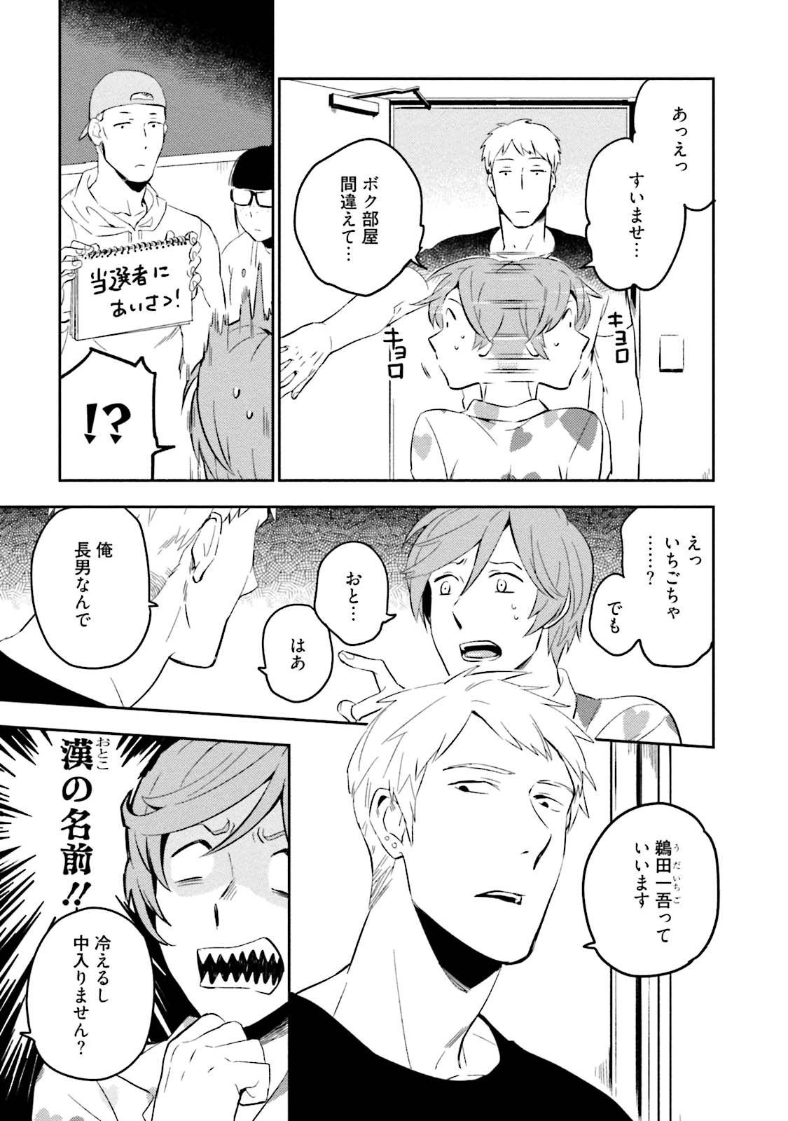 Soine Lovers page 11 full