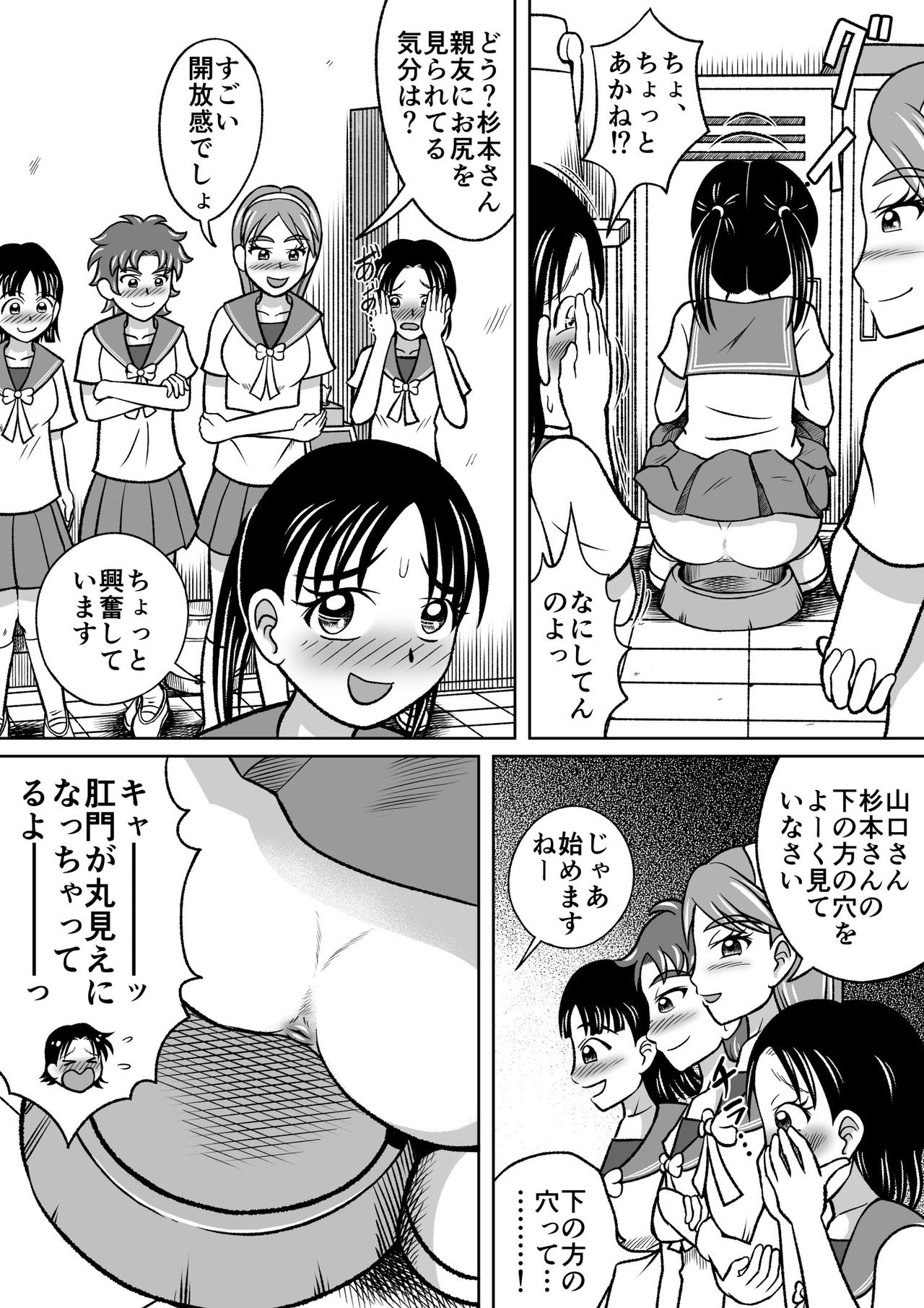 Kinjirareta Bukatsu page 10 full