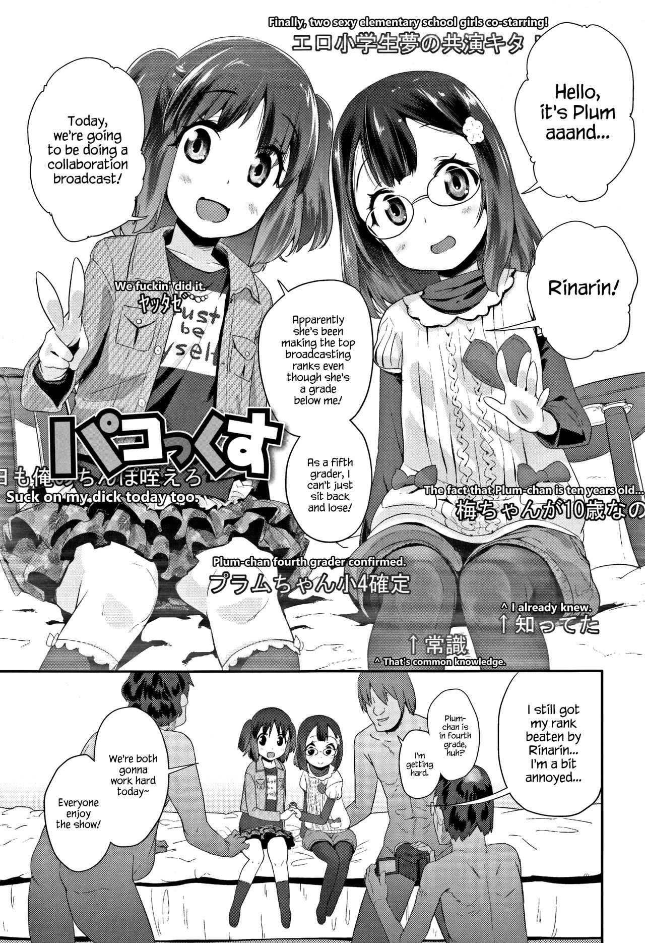 Pakokkusu page 1 full