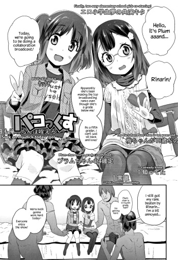 [Maeshima Ryou] Pakokkusu (Kirakira Otona Lesson) [English] {Hennojin} cover