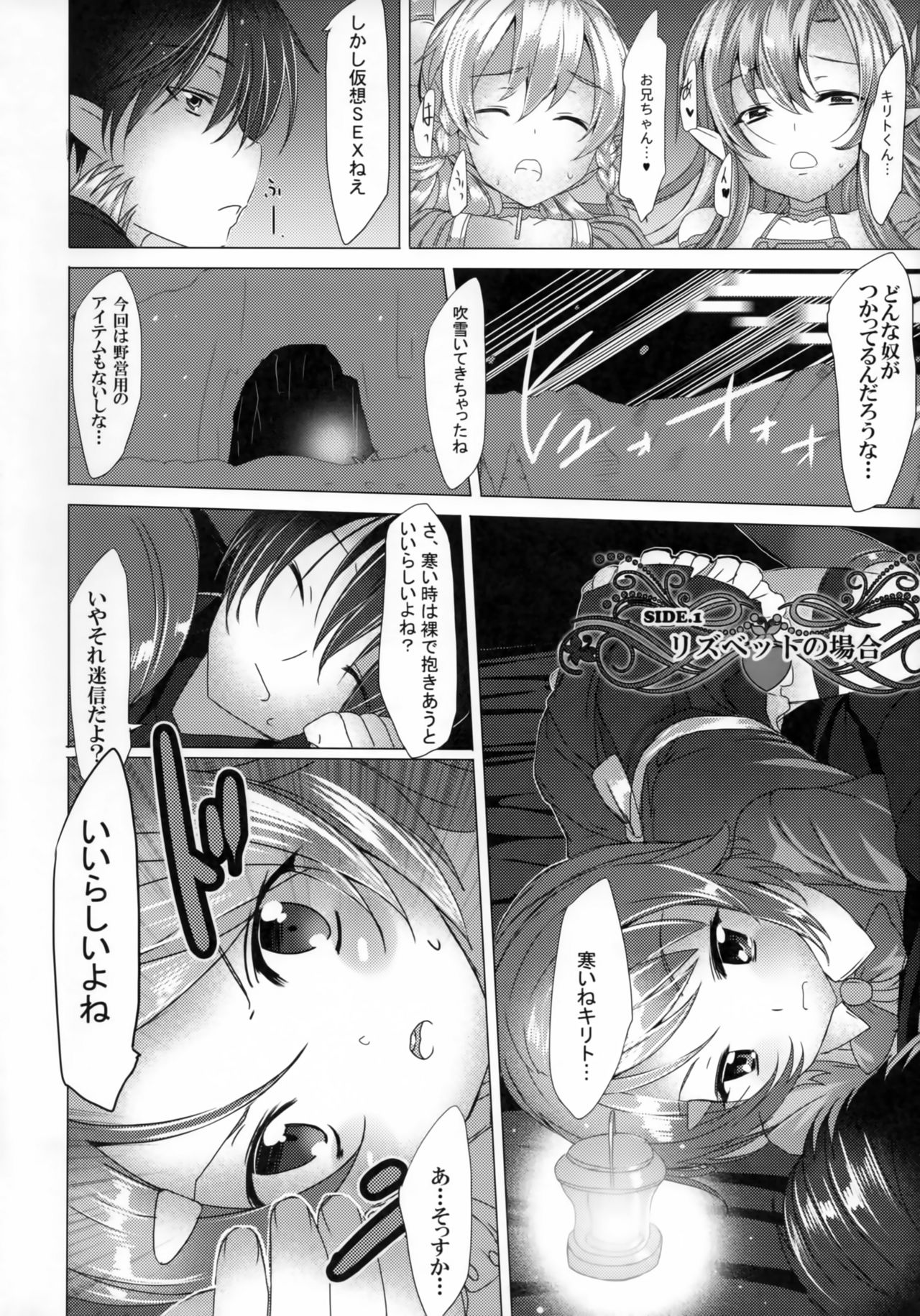 Ore no Kanojo to Imouto to Sonota Oozei ga Shuraba Sugiru page 11 full