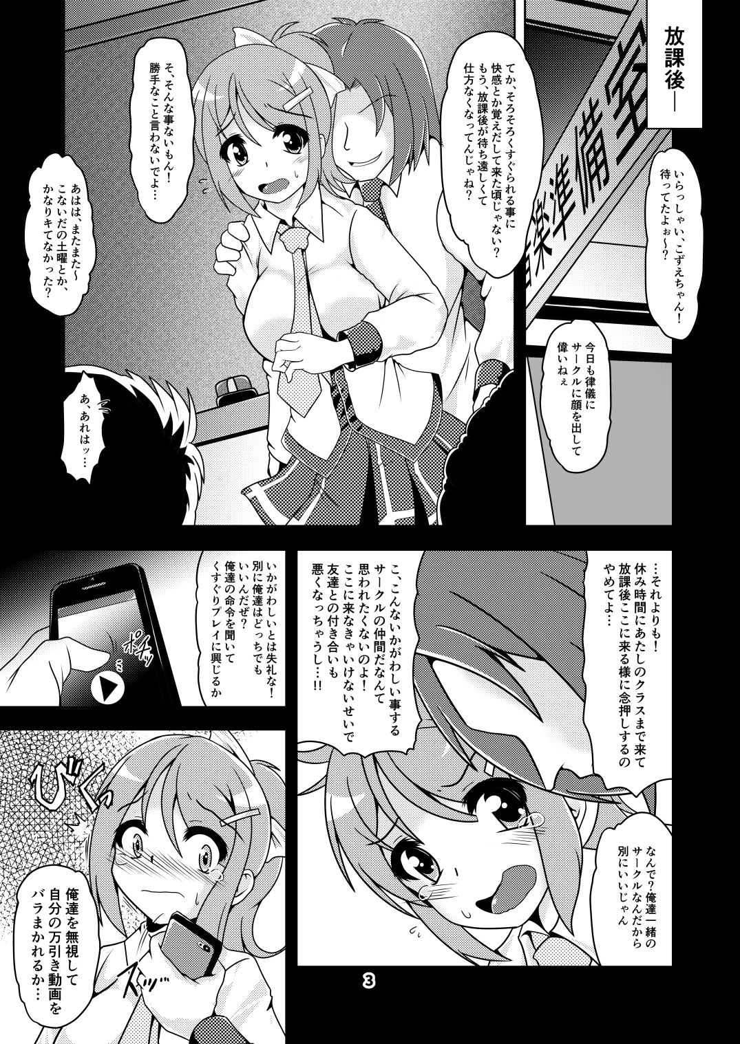 Kusuguri Dorei Kozue-chan - Kocho Kocho Circle to Sonogo no Ohanashi page 2 full