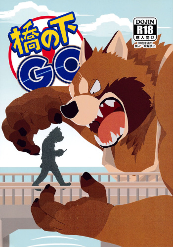 [Kasuko (Leopon)] Hashi no Shita GO [Digital] cover