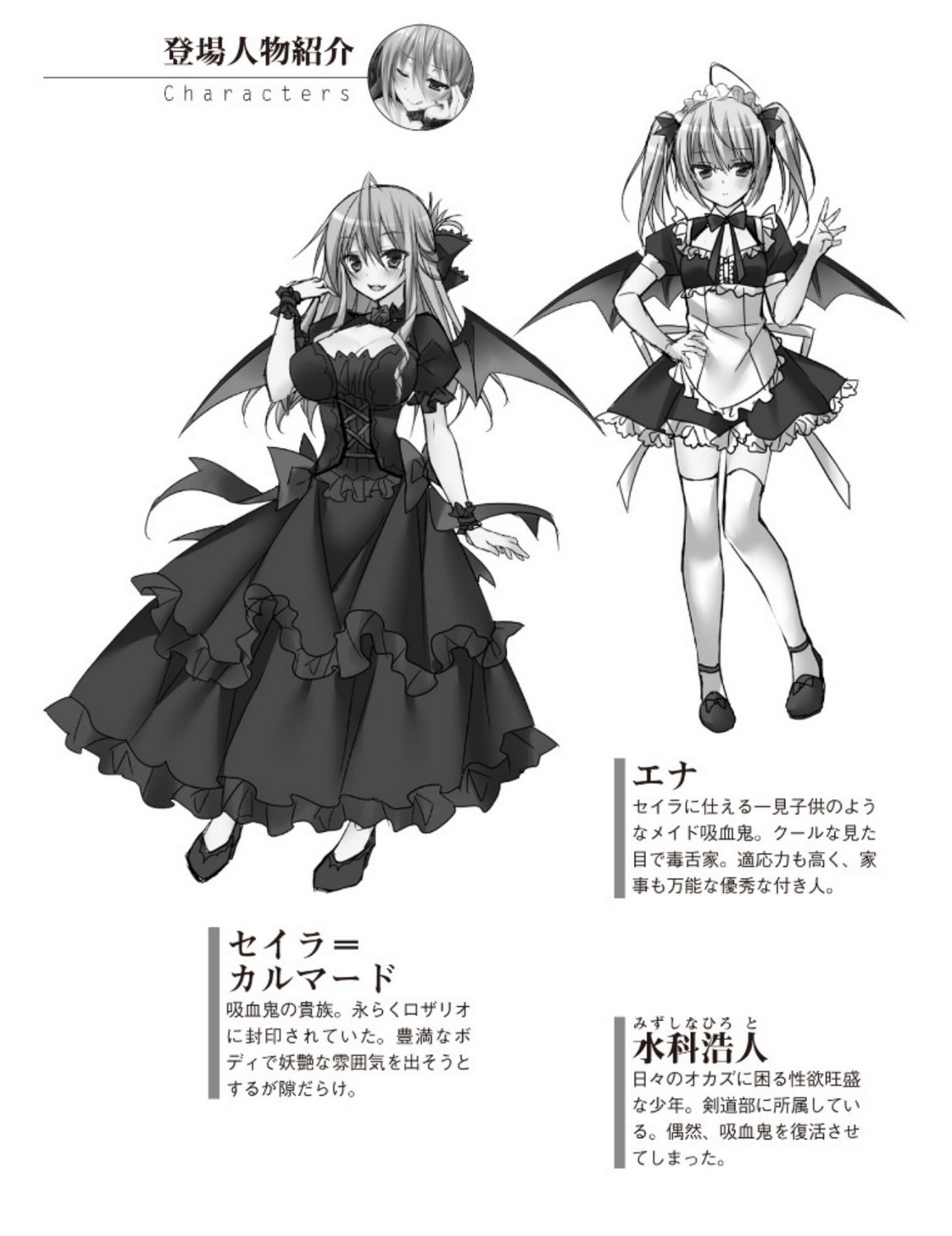 Kyuuketsuki to Mini Maid ni Shiborarete Konya mo Nemurenai page 5 full